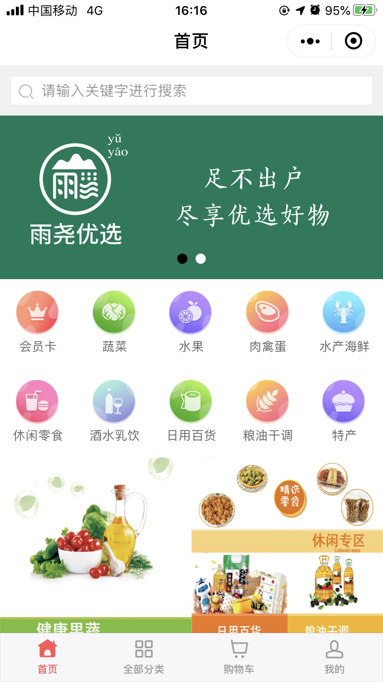 分销小程序.png