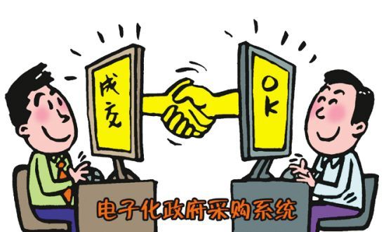 政府采购-8.jpg