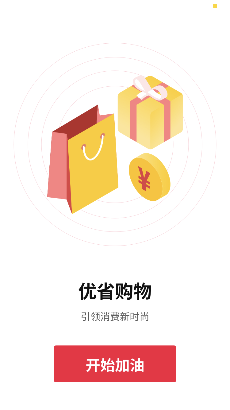 加油app4.png