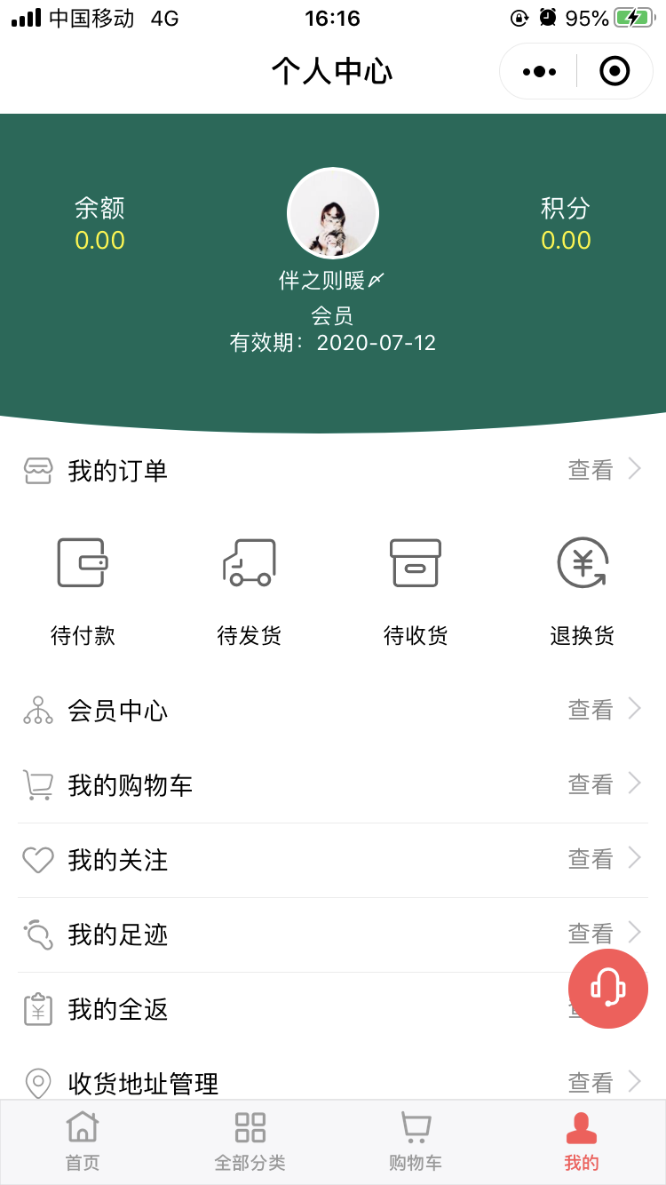 分销小程序2.png