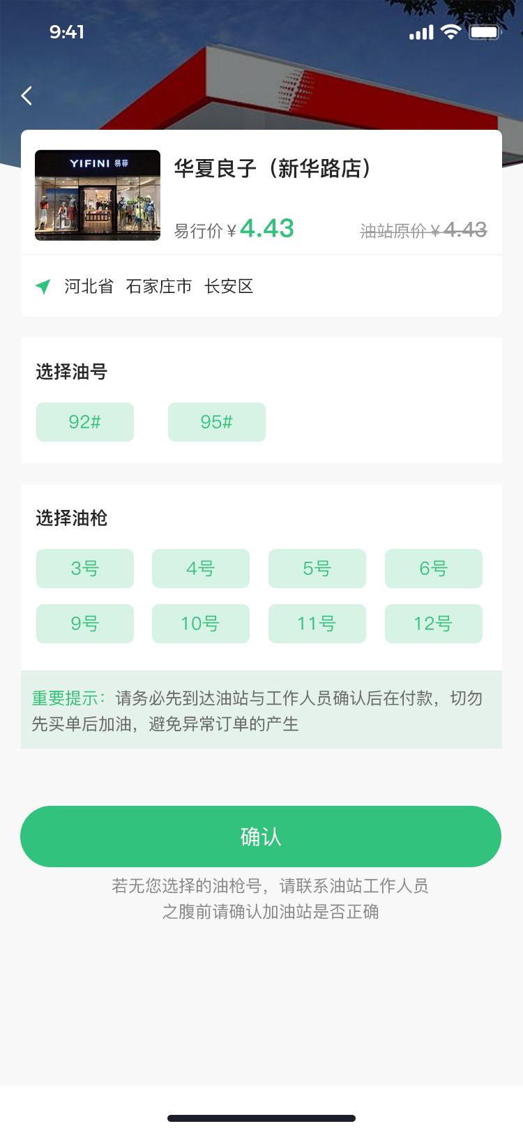 油惠APP2.jpg